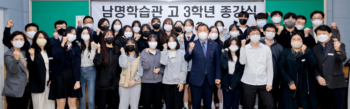 남명학습관 종강식