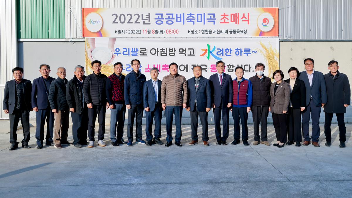 공공비축미곡 초매식