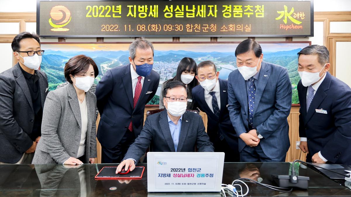 지방세 성실납세자 경품 추첨