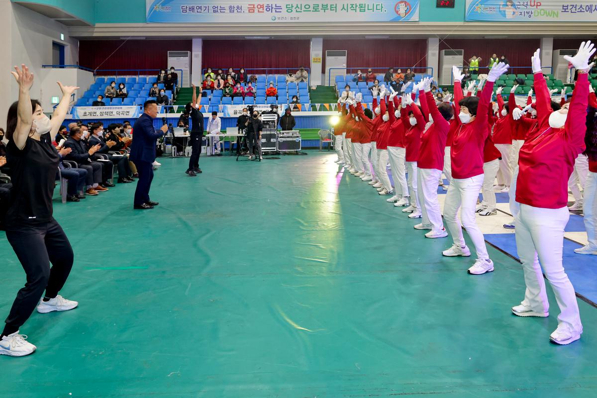 제14회 군민 건강생활실천대회