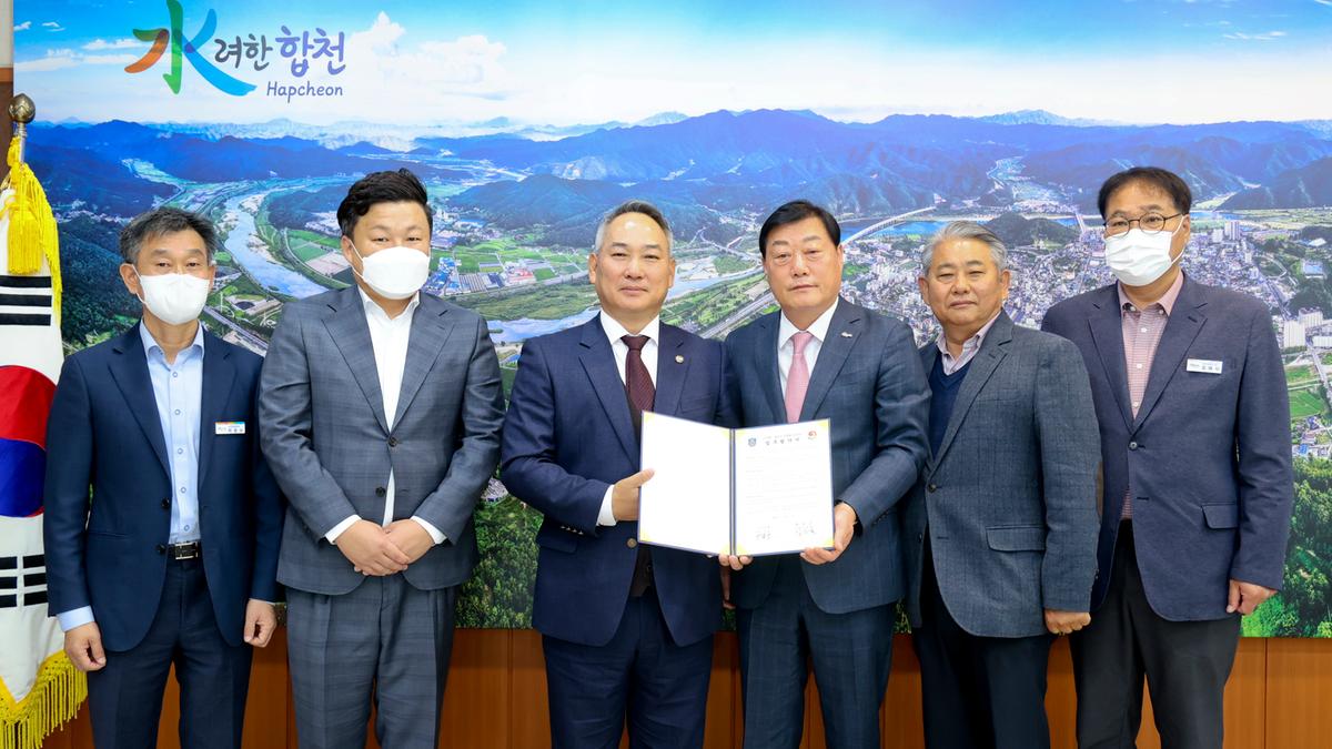 합천군-(주)무학 업무협약 체결