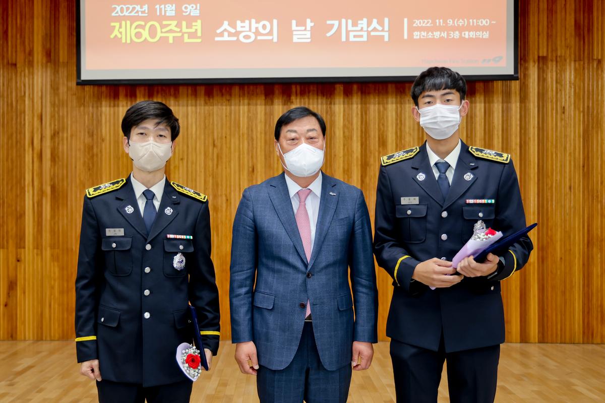 제60회 소방의 날 행사