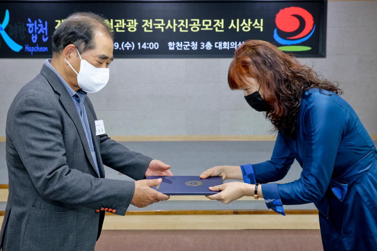 제8회 합천관광 전국사진공모전 시상식