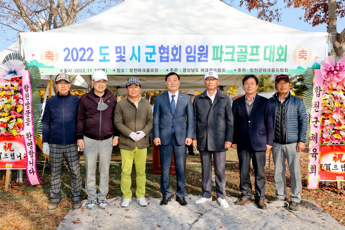 경남도 및 시군 임원 파크골프대회 개최