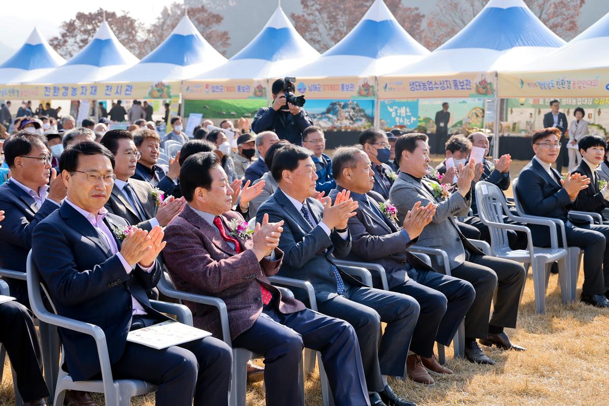 제10회 경상남도 친환경농업인대회 참석