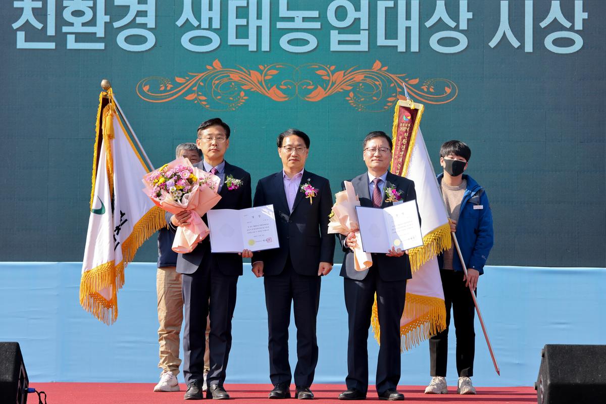 제10회 경상남도 친환경농업인대회 참석