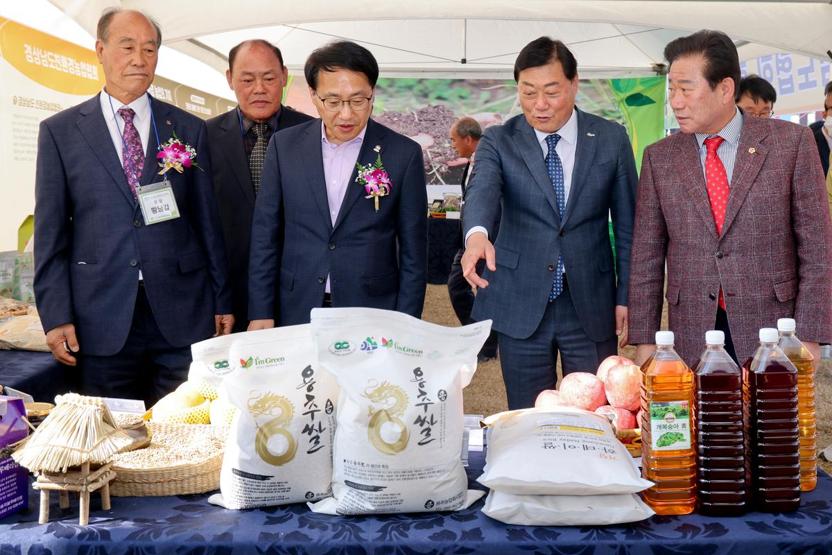 제10회 경상남도 친환경농업인대회 참석