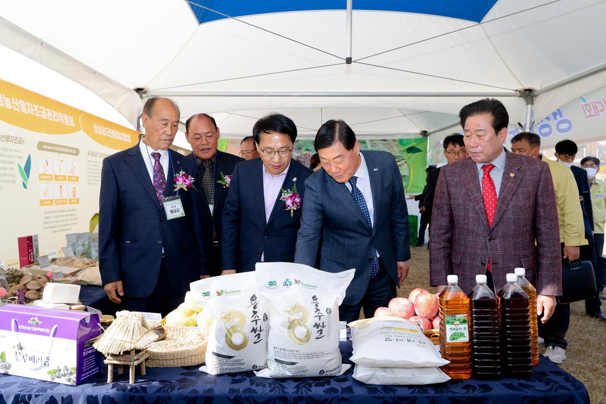제10회 경상남도 친환경농업인대회 참석