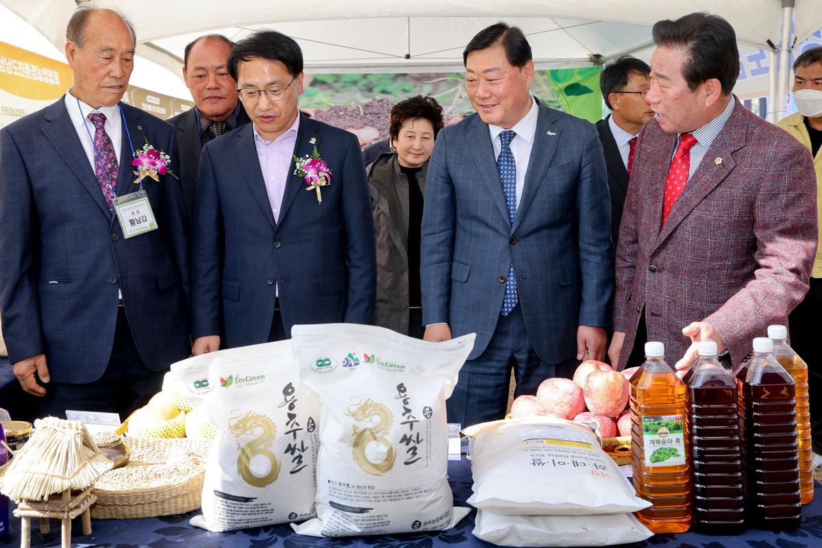 제10회 경상남도 친환경농업인대회 참석