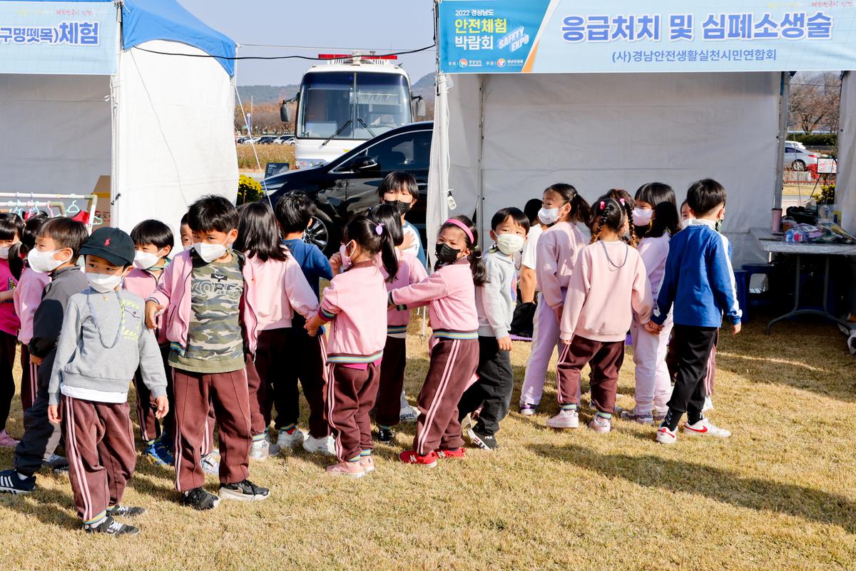 제4회 경상남도 안전체험박람회 참석