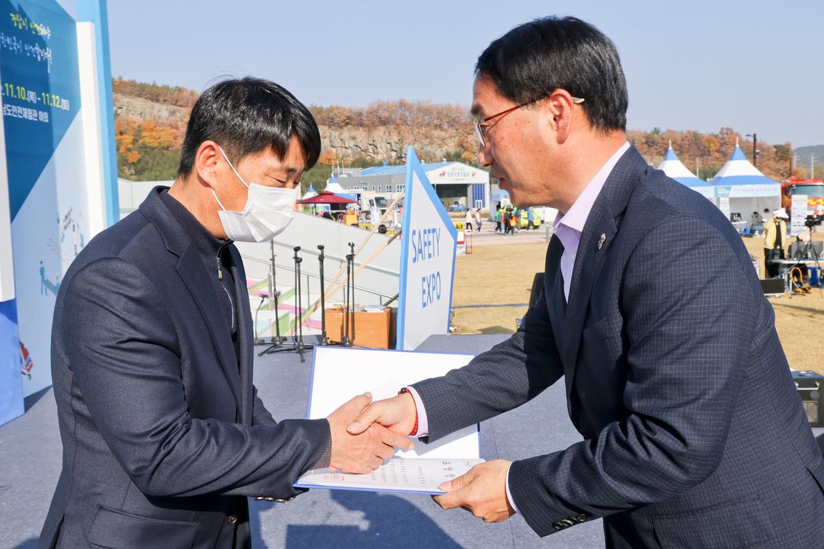 제4회 경상남도 안전체험박람회 참석