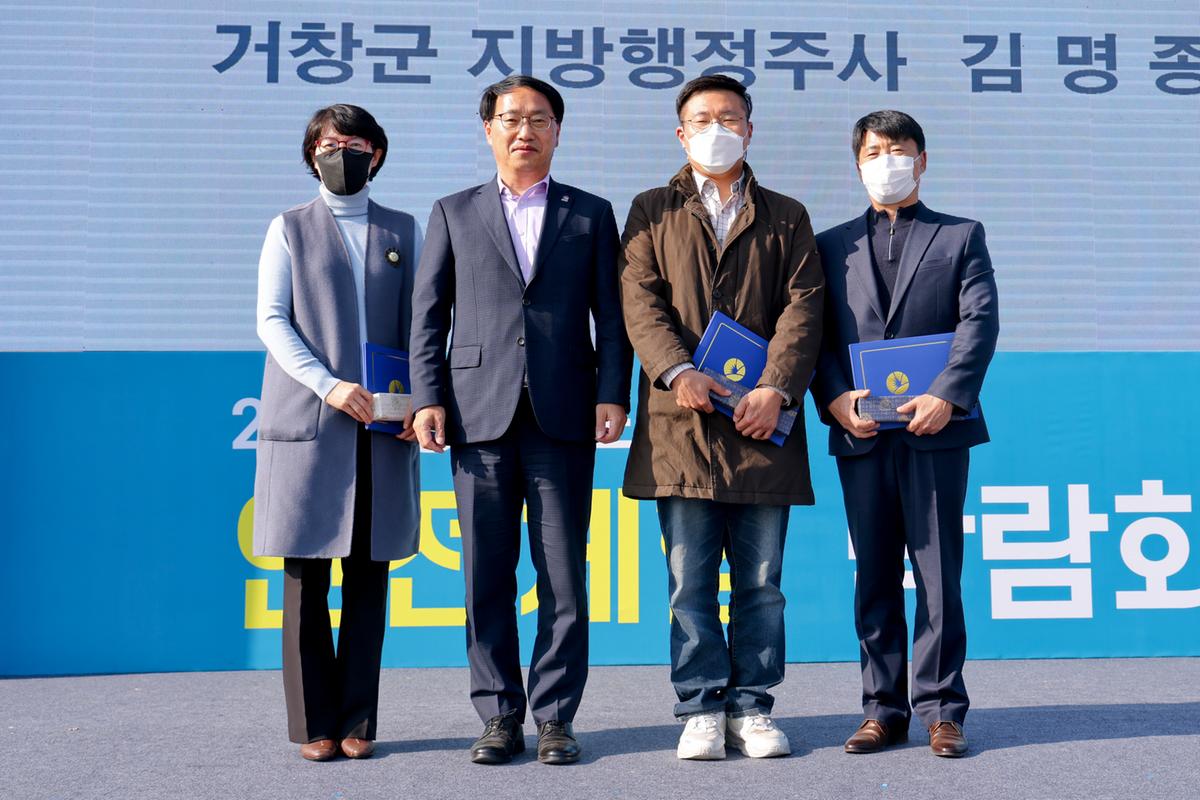 제4회 경상남도 안전체험박람회 참석