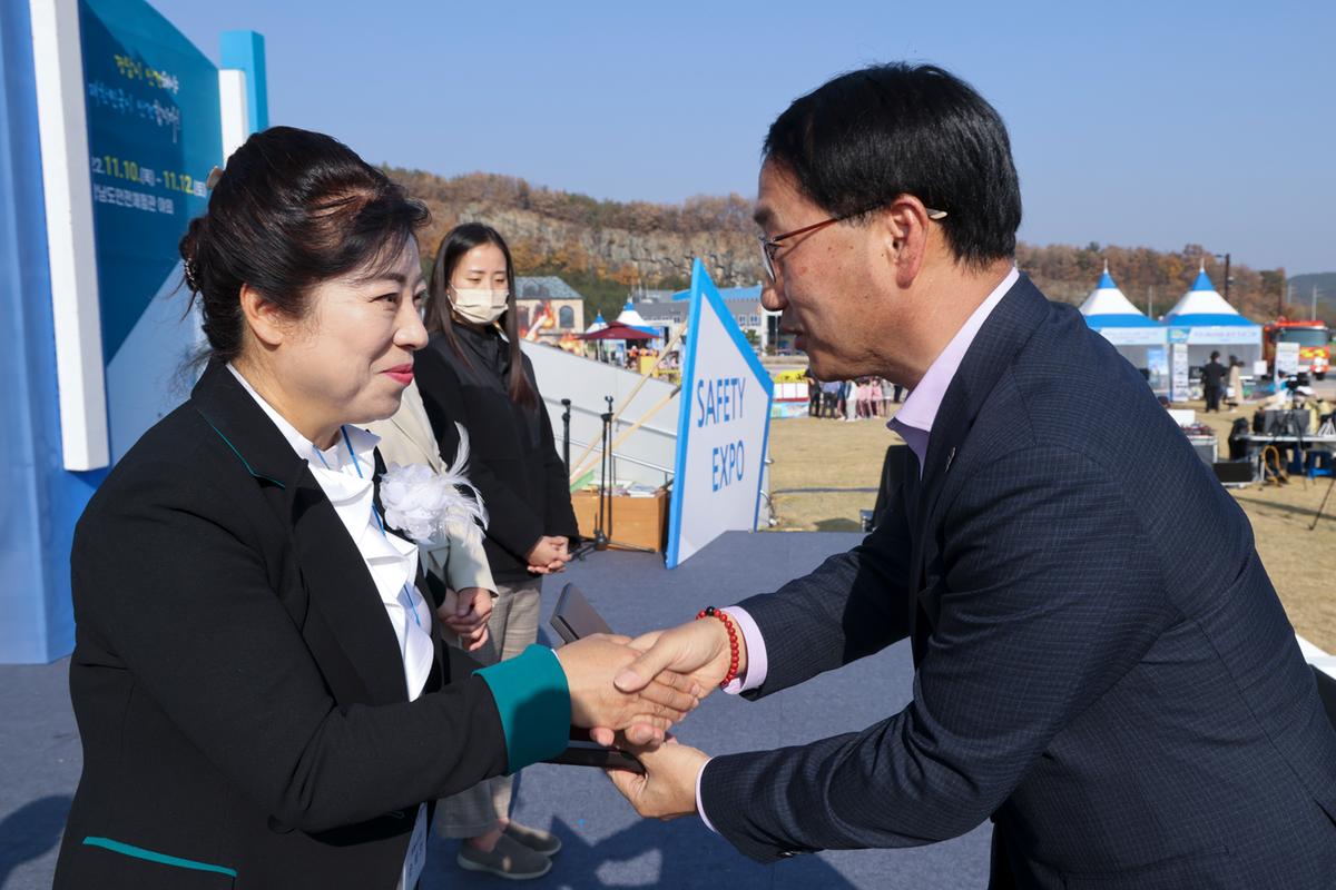 제4회 경상남도 안전체험박람회 참석