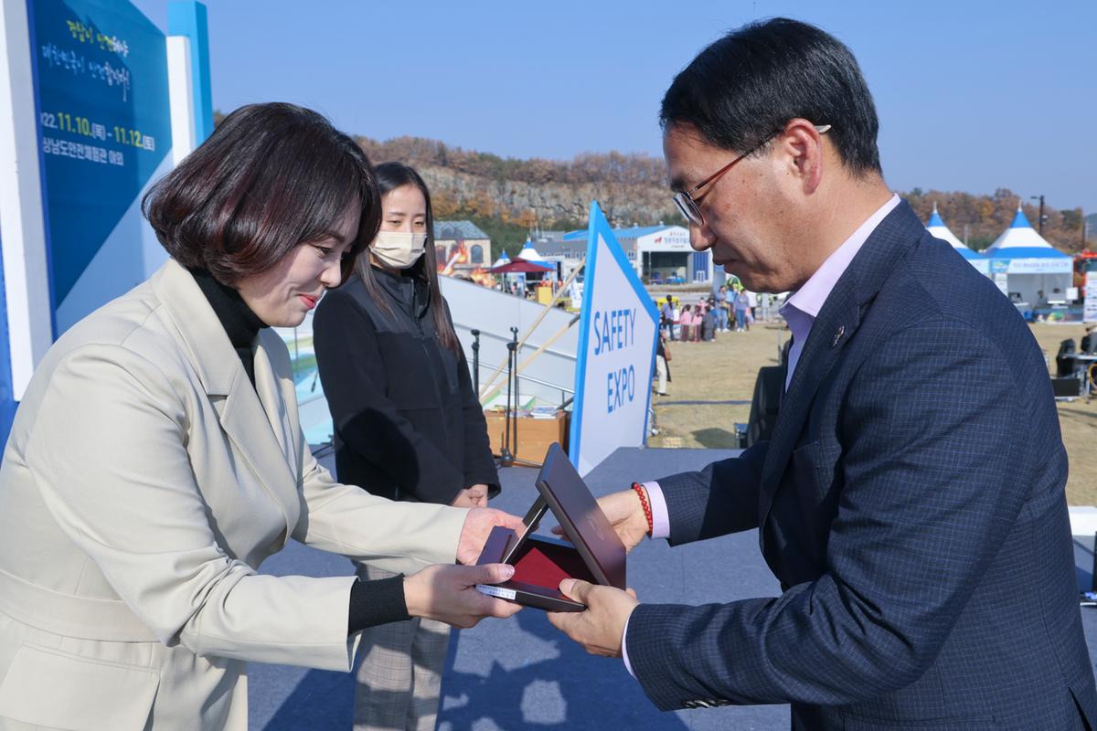 제4회 경상남도 안전체험박람회 참석