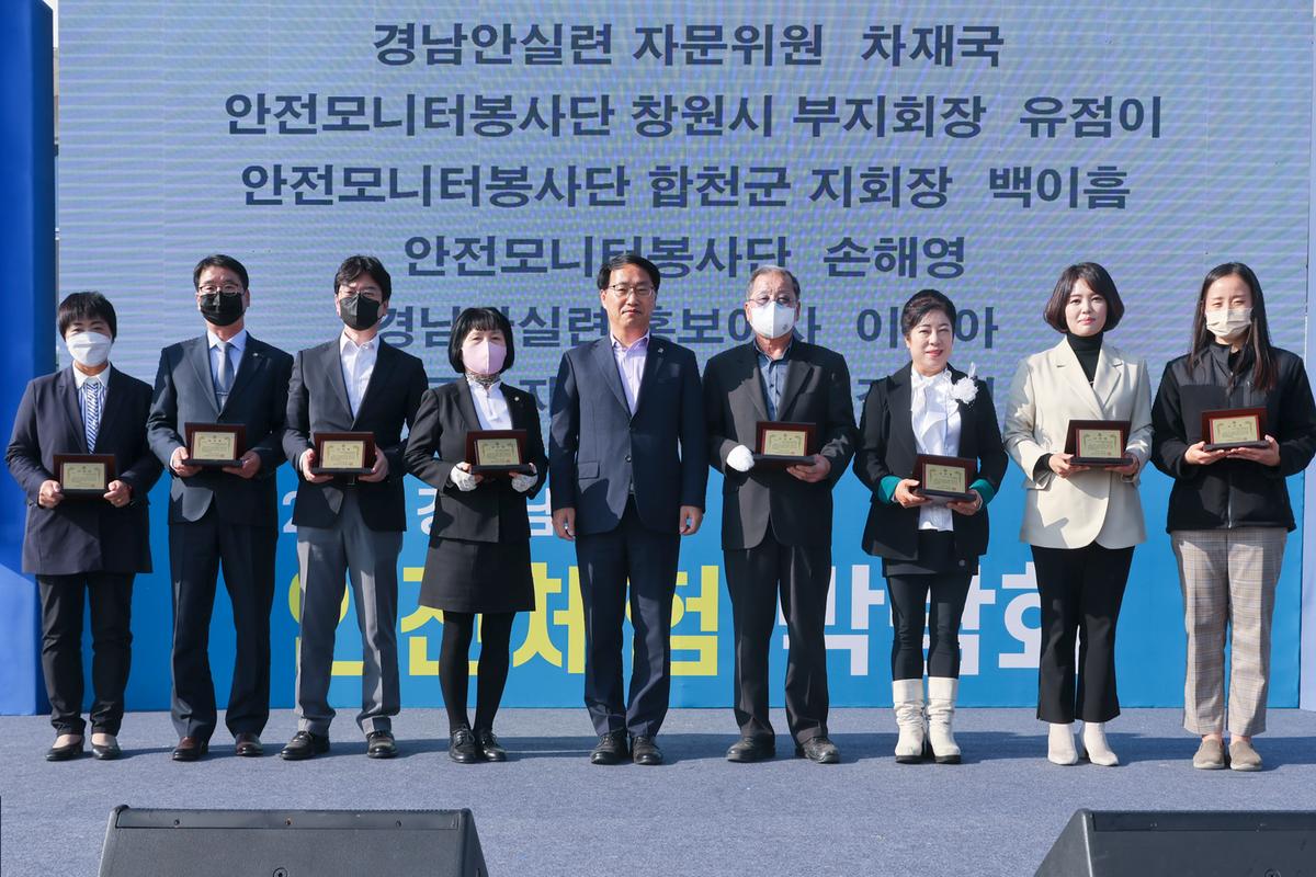 제4회 경상남도 안전체험박람회 참석