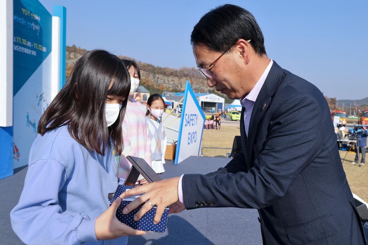 제4회 경상남도 안전체험박람회 참석