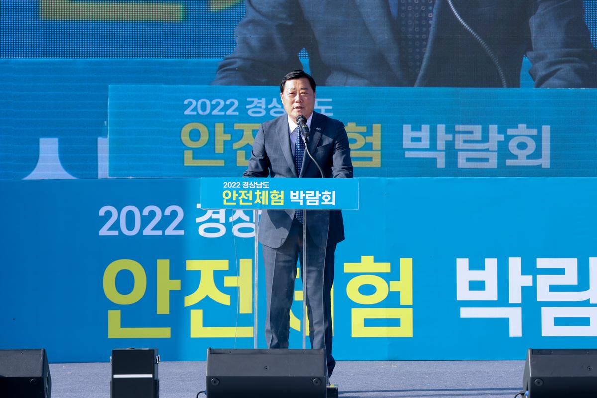 제4회 경상남도 안전체험박람회 참석