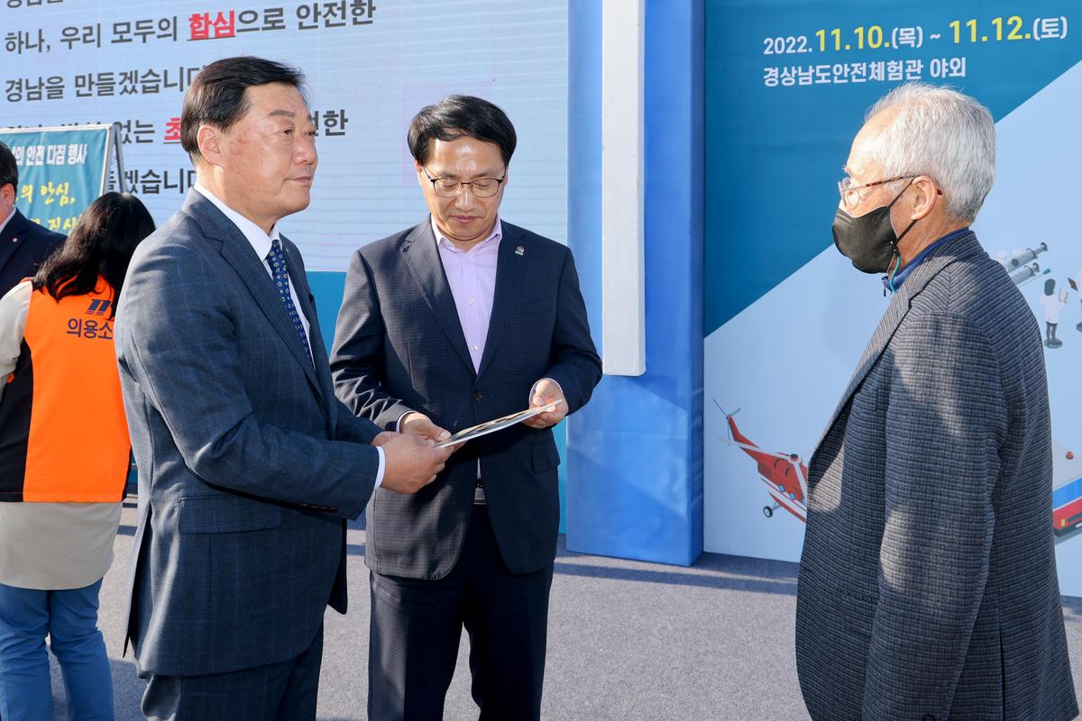제4회 경상남도 안전체험박람회 참석