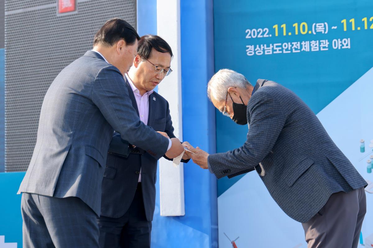 제4회 경상남도 안전체험박람회 참석