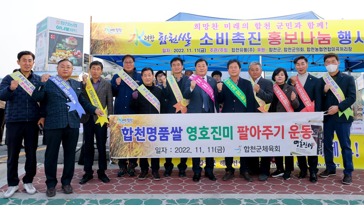 쌀 소비촉진을 위한 가래떡데이 행사