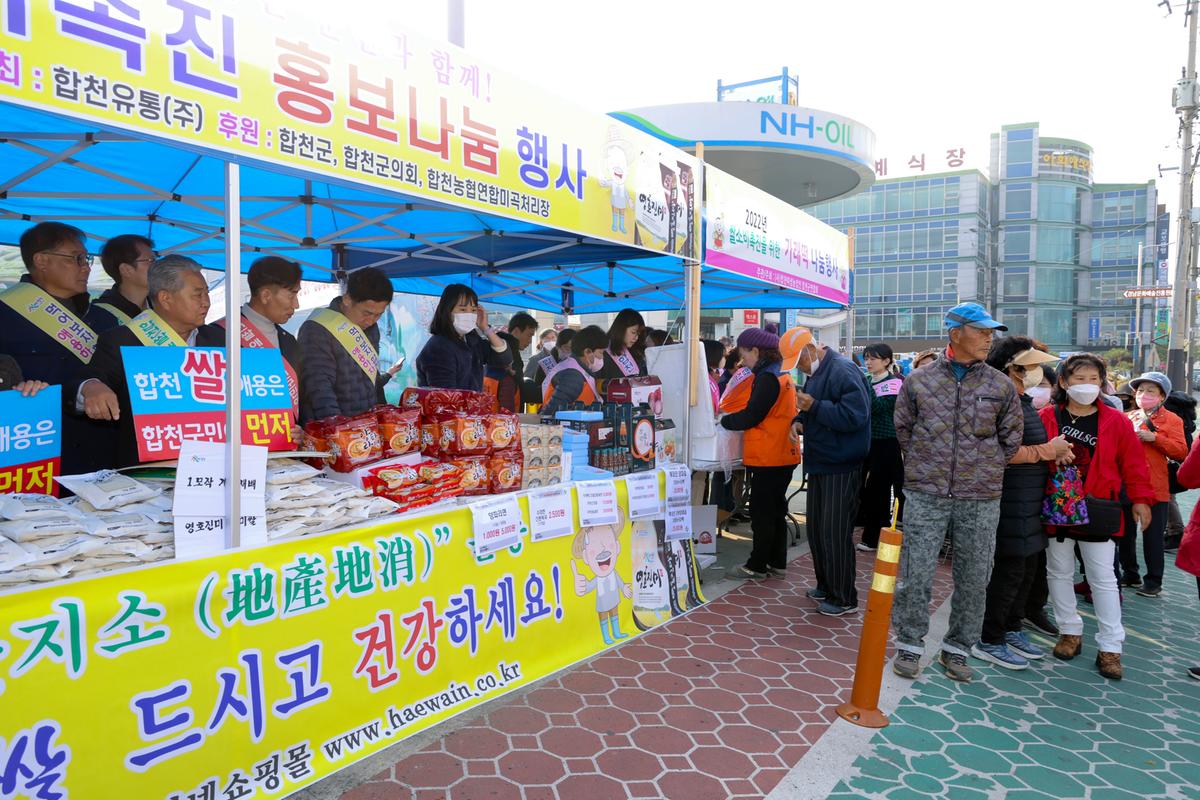 쌀 소비촉진을 위한 가래떡데이 행사