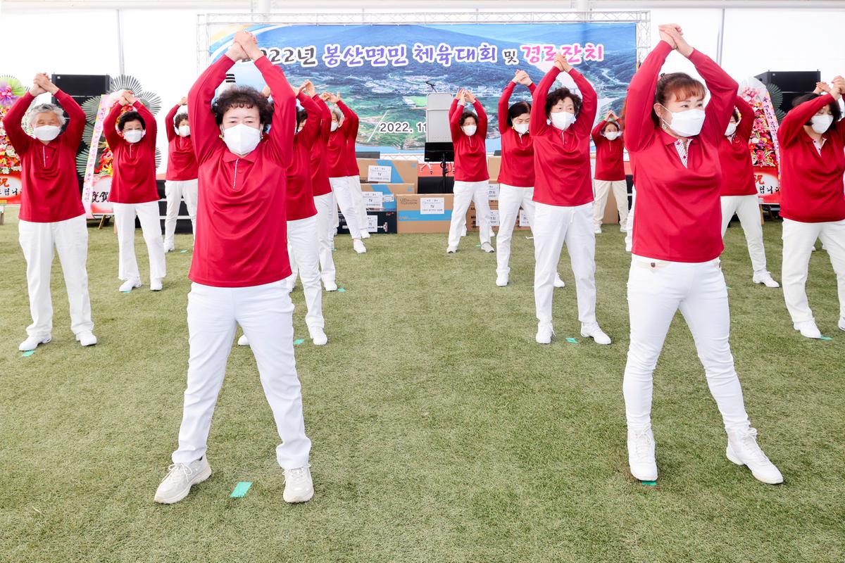 제18회 봉산면민 체육대회 및 제26회 경로위안잔치 개최