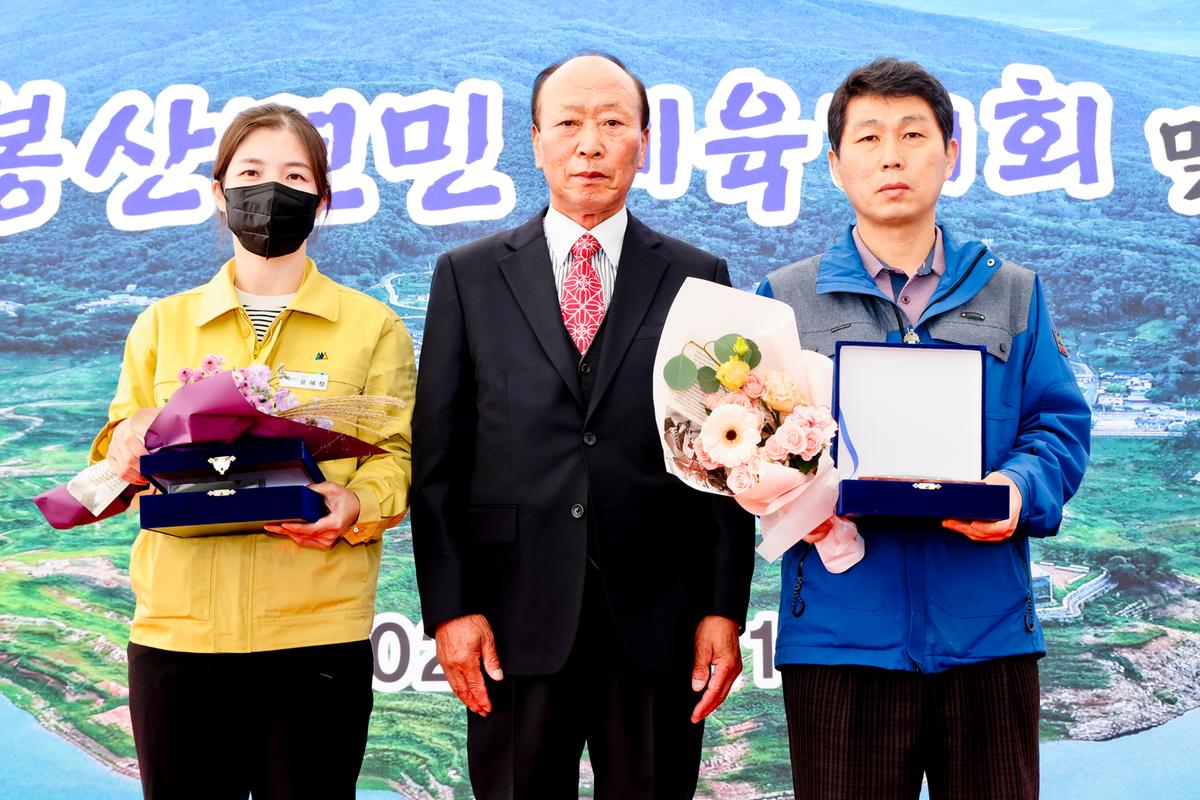 제18회 봉산면민 체육대회 및 제26회 경로위안잔치 개최