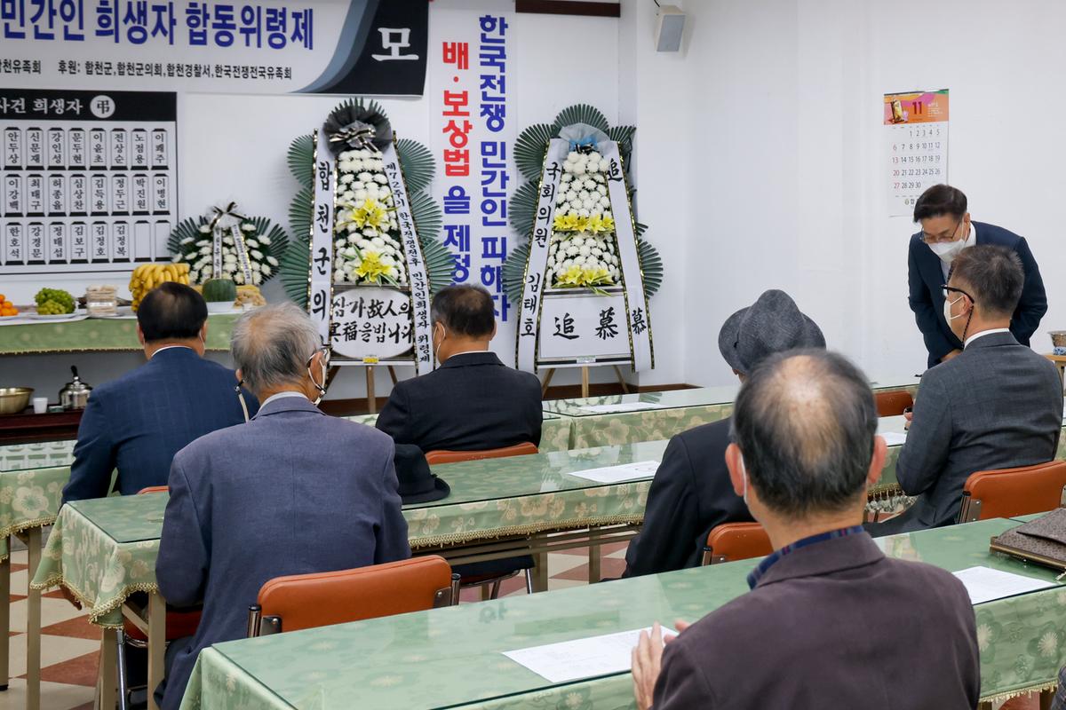 제72주기 제14차 한국전쟁전후 민간희생자 합동위령제 개최