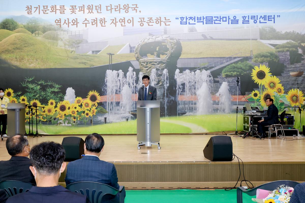 쌍책면 제26회 노인의 날 기념식 및 제31회 면민체육대회