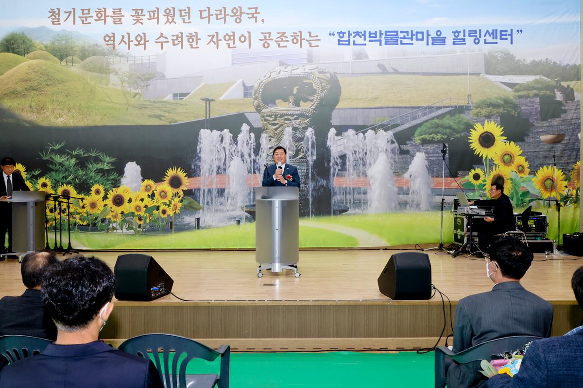 쌍책면 제26회 노인의 날 기념식 및 제31회 면민체육대회
