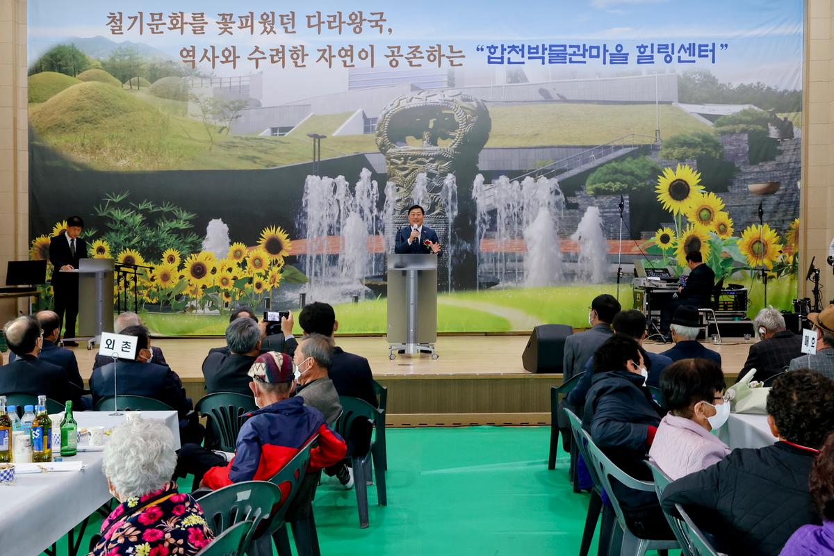 쌍책면 제26회 노인의 날 기념식 및 제31회 면민체육대회