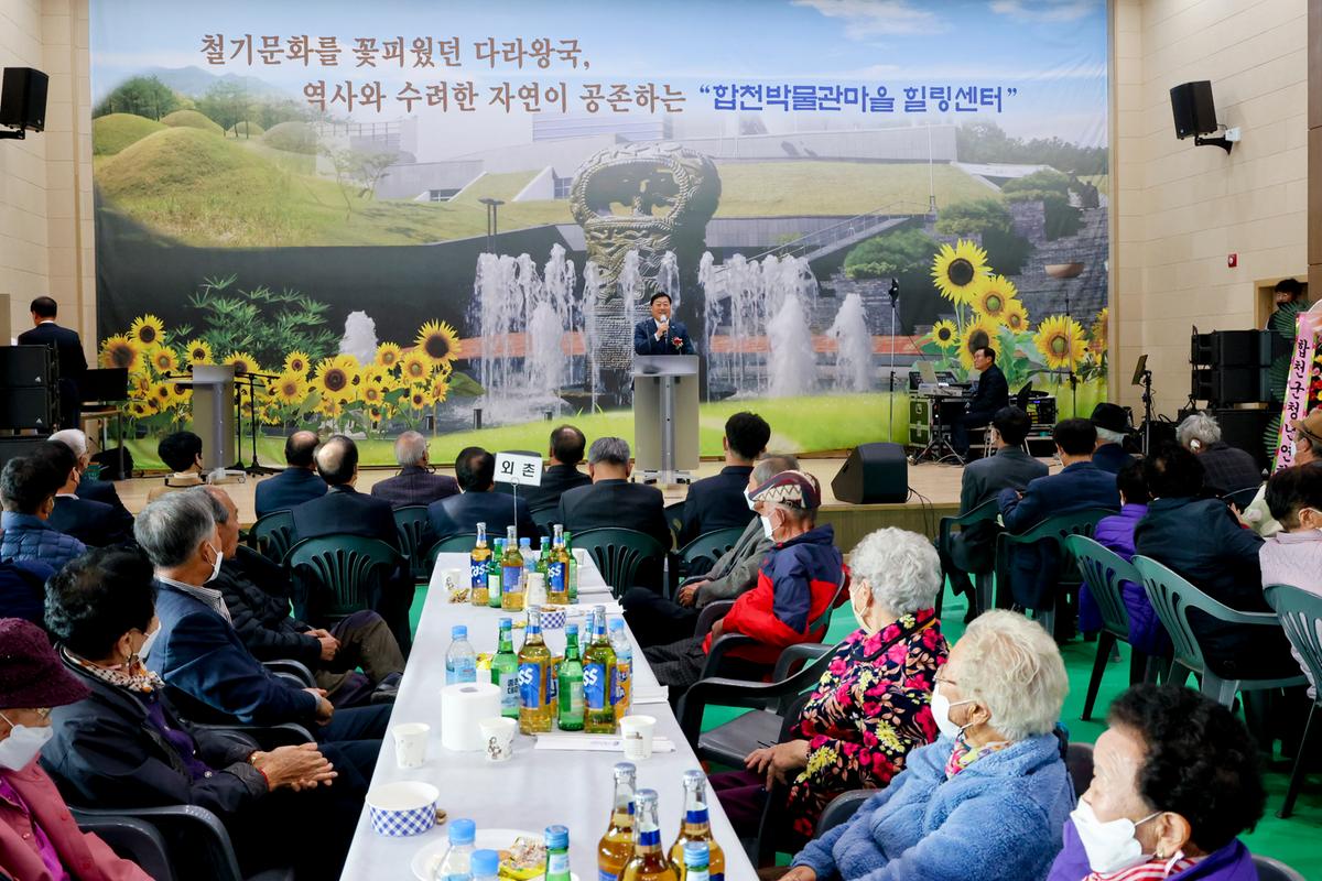 쌍책면 제26회 노인의 날 기념식 및 제31회 면민체육대회