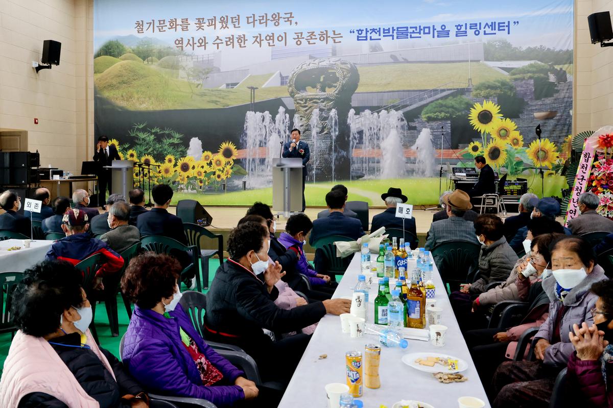 쌍책면 제26회 노인의 날 기념식 및 제31회 면민체육대회