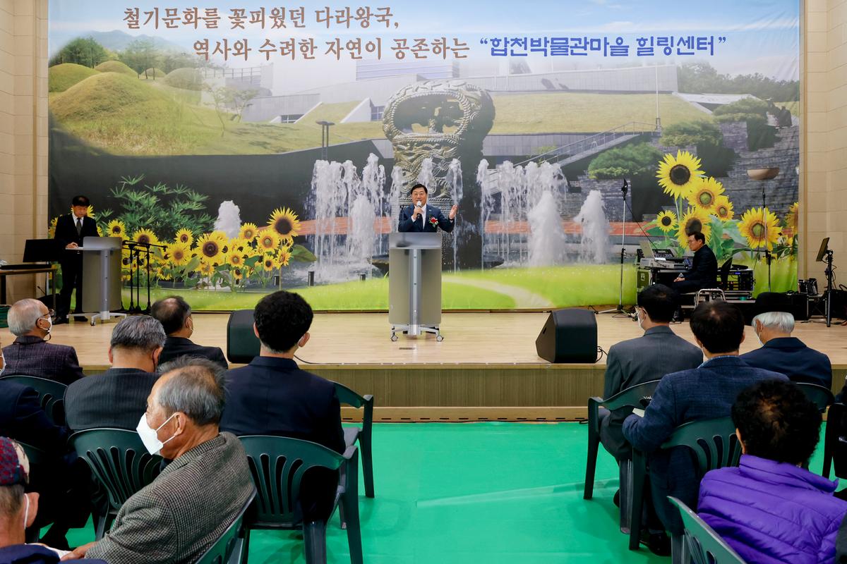 쌍책면 제26회 노인의 날 기념식 및 제31회 면민체육대회