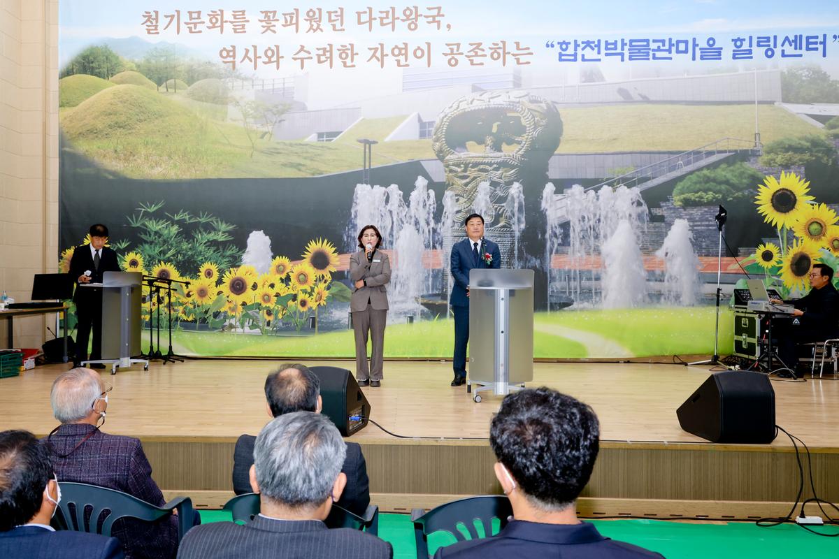 쌍책면 제26회 노인의 날 기념식 및 제31회 면민체육대회