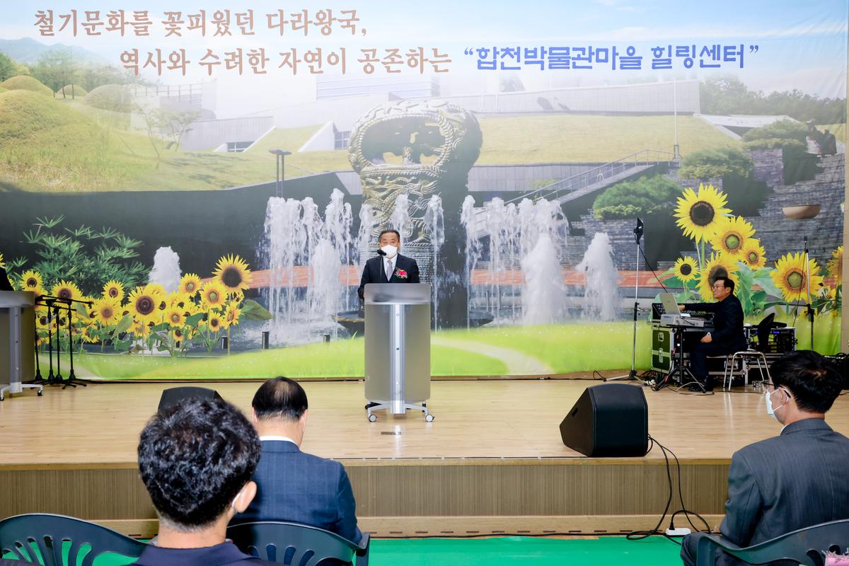 쌍책면 제26회 노인의 날 기념식 및 제31회 면민체육대회