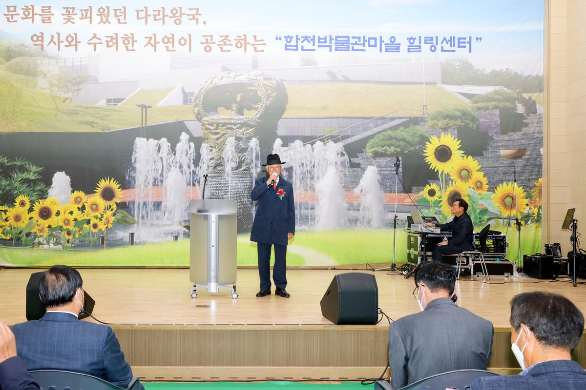 쌍책면 제26회 노인의 날 기념식 및 제31회 면민체육대회