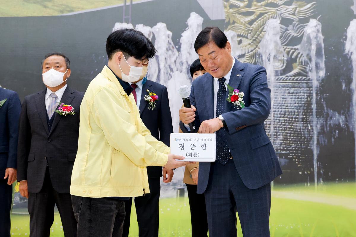 쌍책면 제26회 노인의 날 기념식 및 제31회 면민체육대회