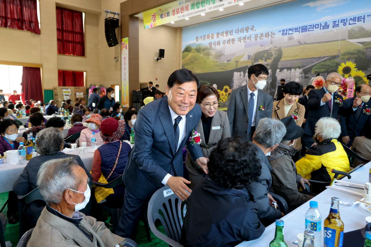 쌍책면 제26회 노인의 날 기념식 및 제31회 면민체육대회