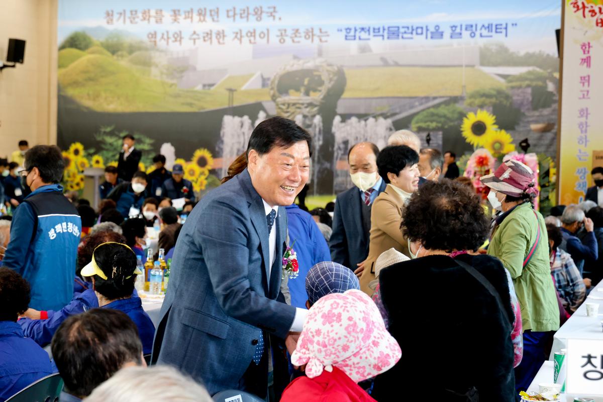 쌍책면 제26회 노인의 날 기념식 및 제31회 면민체육대회