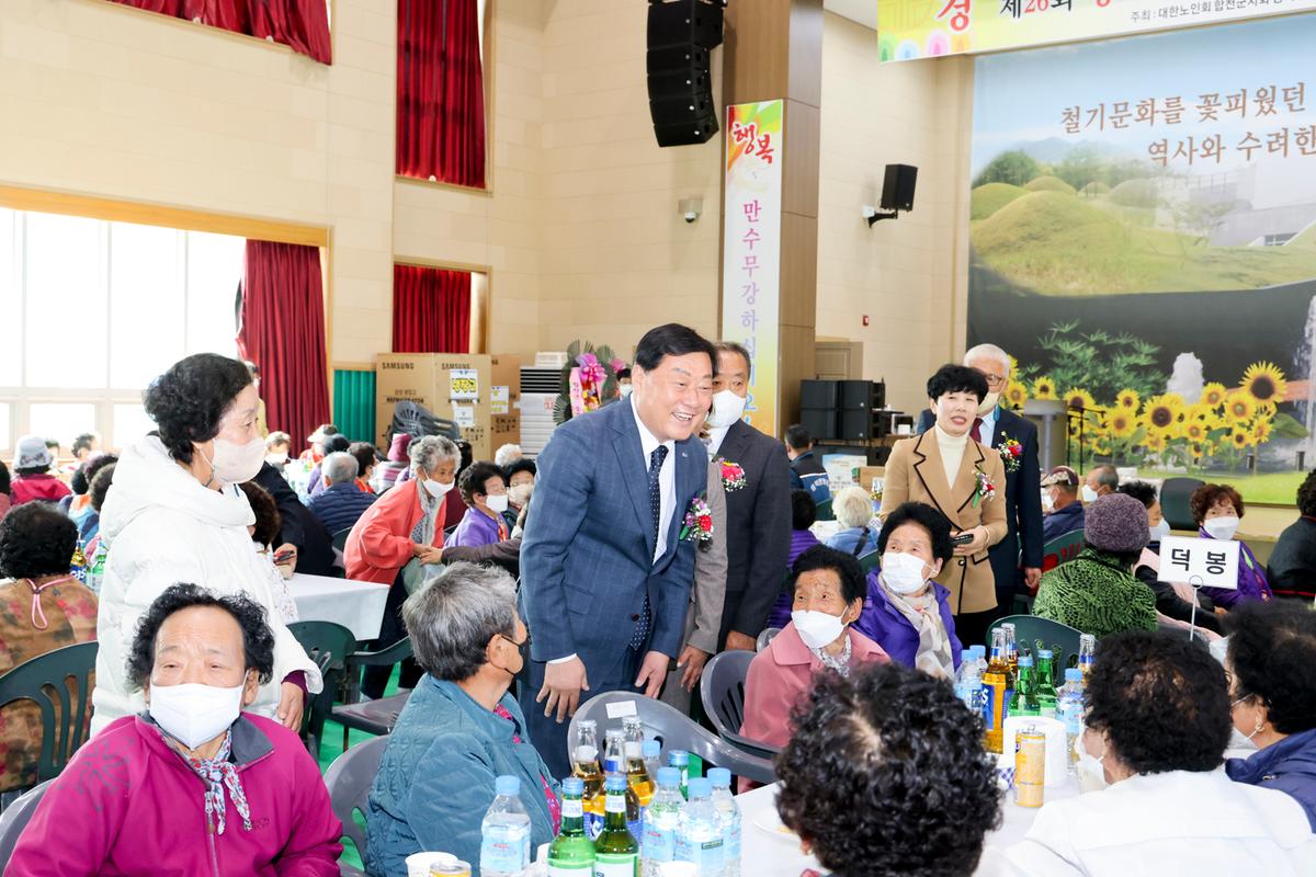 쌍책면 제26회 노인의 날 기념식 및 제31회 면민체육대회