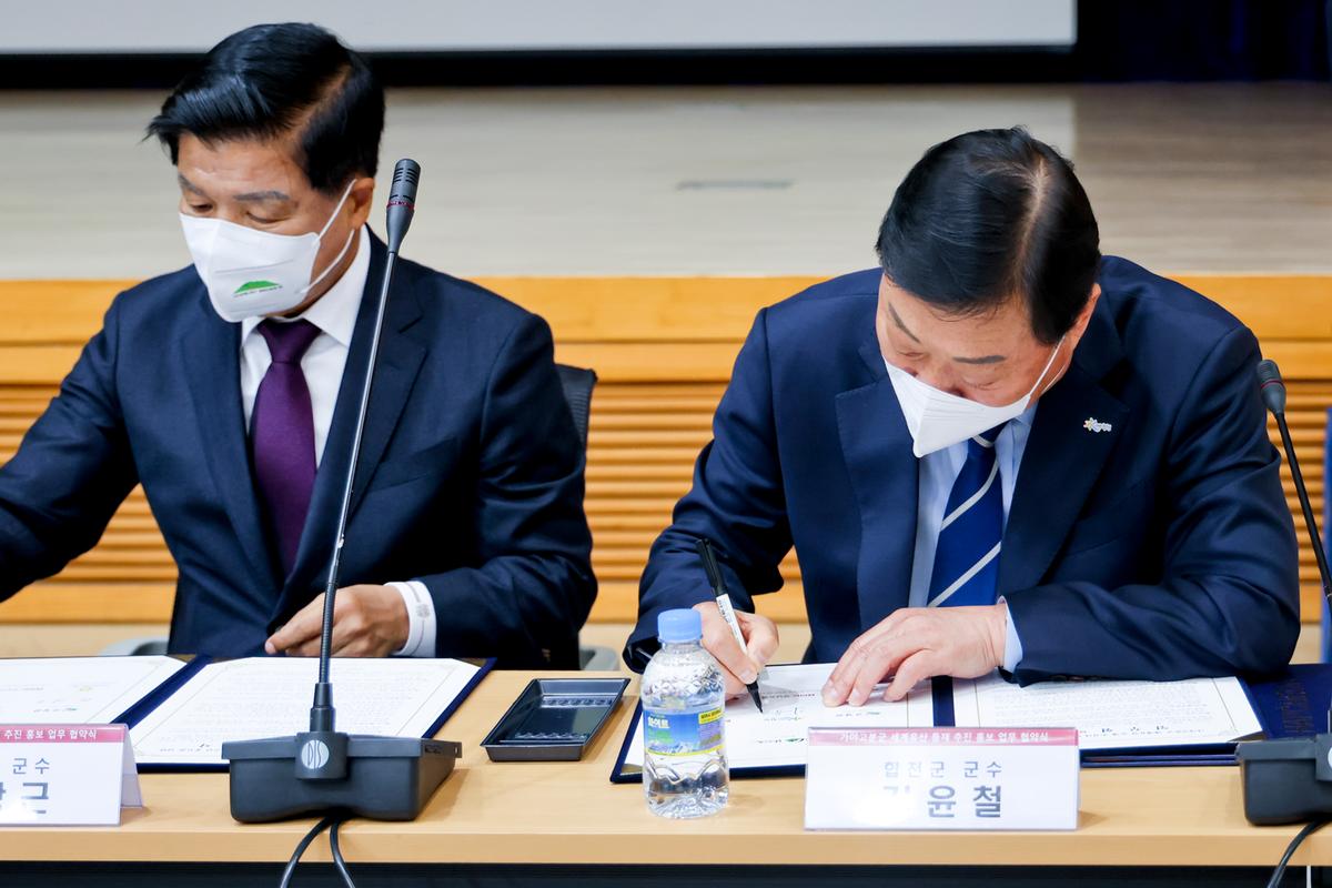 가야고분군 세계유산 등재기원 홍보 업무협약 체결식