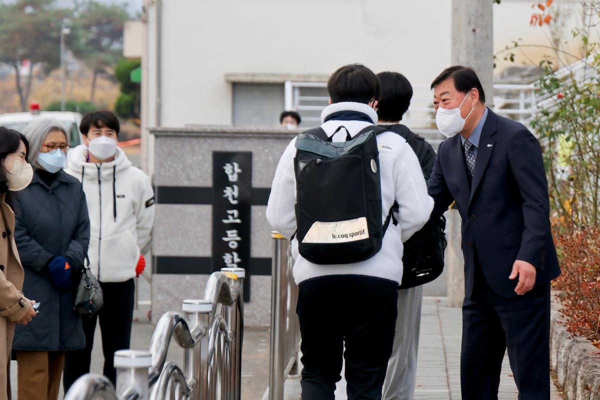 2022학년도 수능시험 수험생 격려