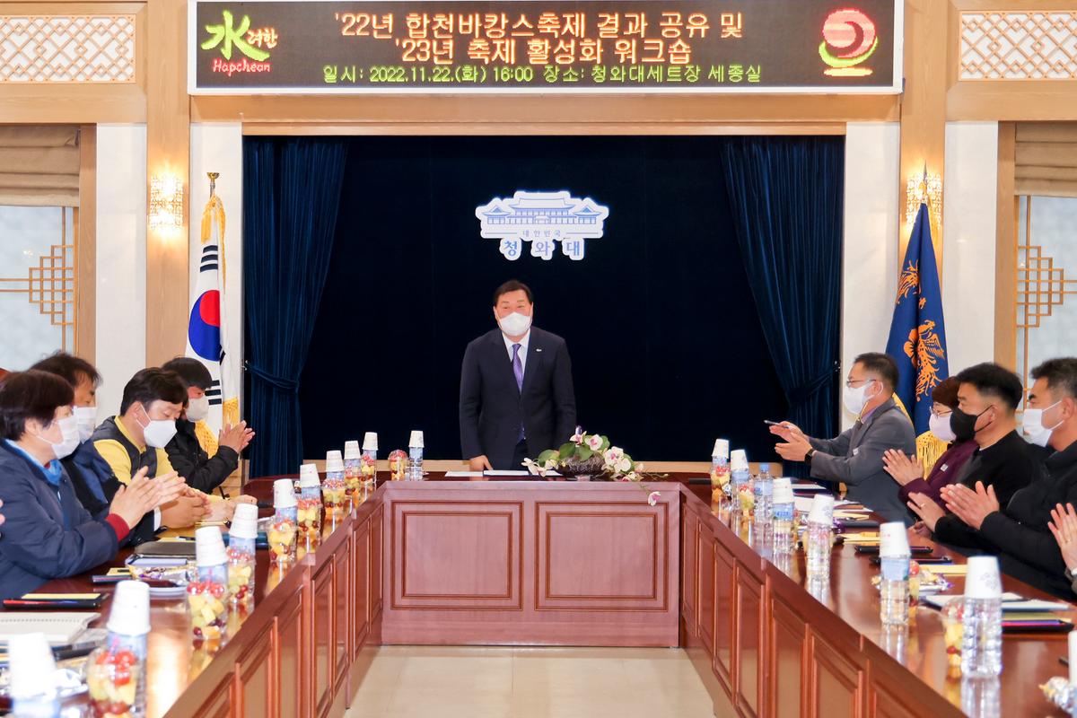 합천바캉스축제 활성화 워크숍