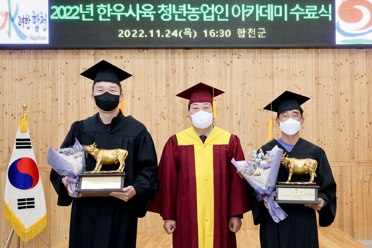 한우사육 청년농업인 아카데미 수료식 개최