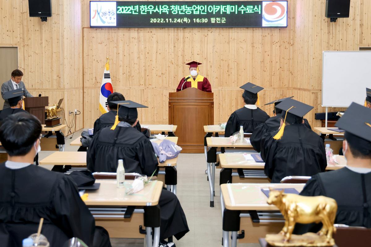 한우사육 청년농업인 아카데미 수료식 개최
