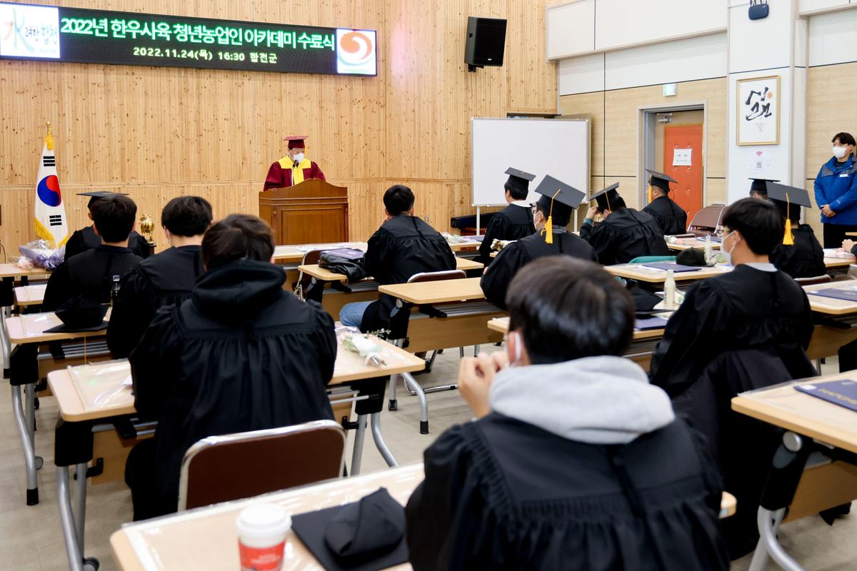 한우사육 청년농업인 아카데미 수료식 개최