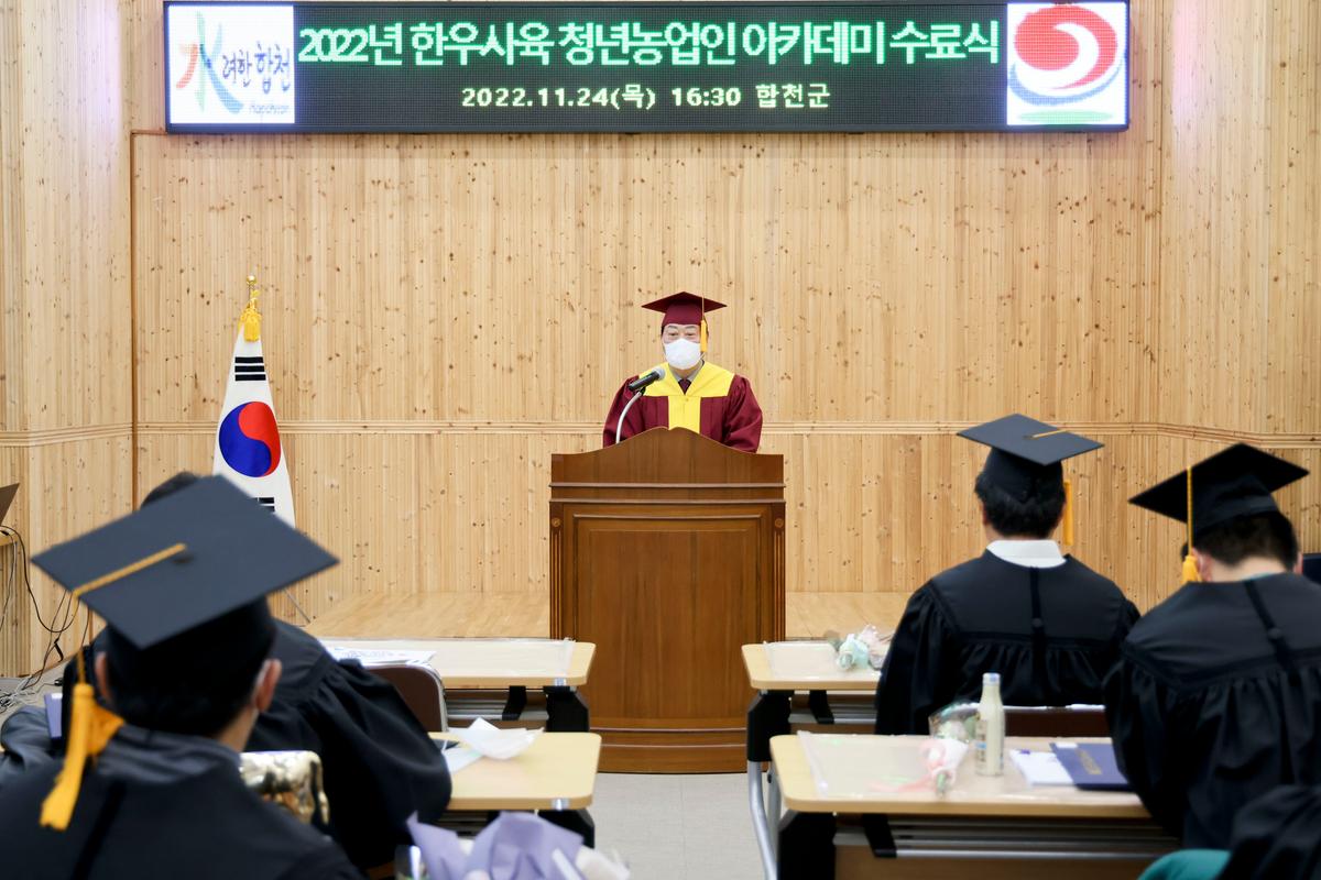 한우사육 청년농업인 아카데미 수료식 개최