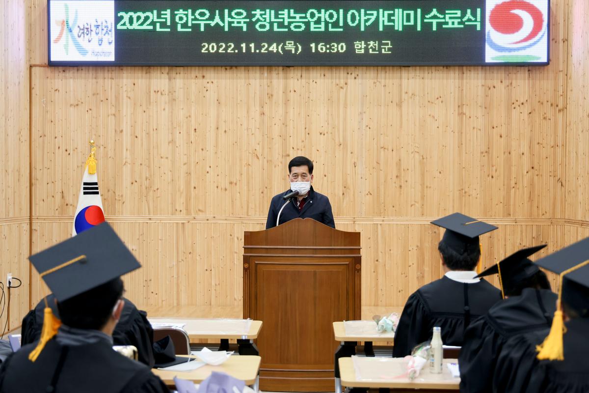 한우사육 청년농업인 아카데미 수료식 개최