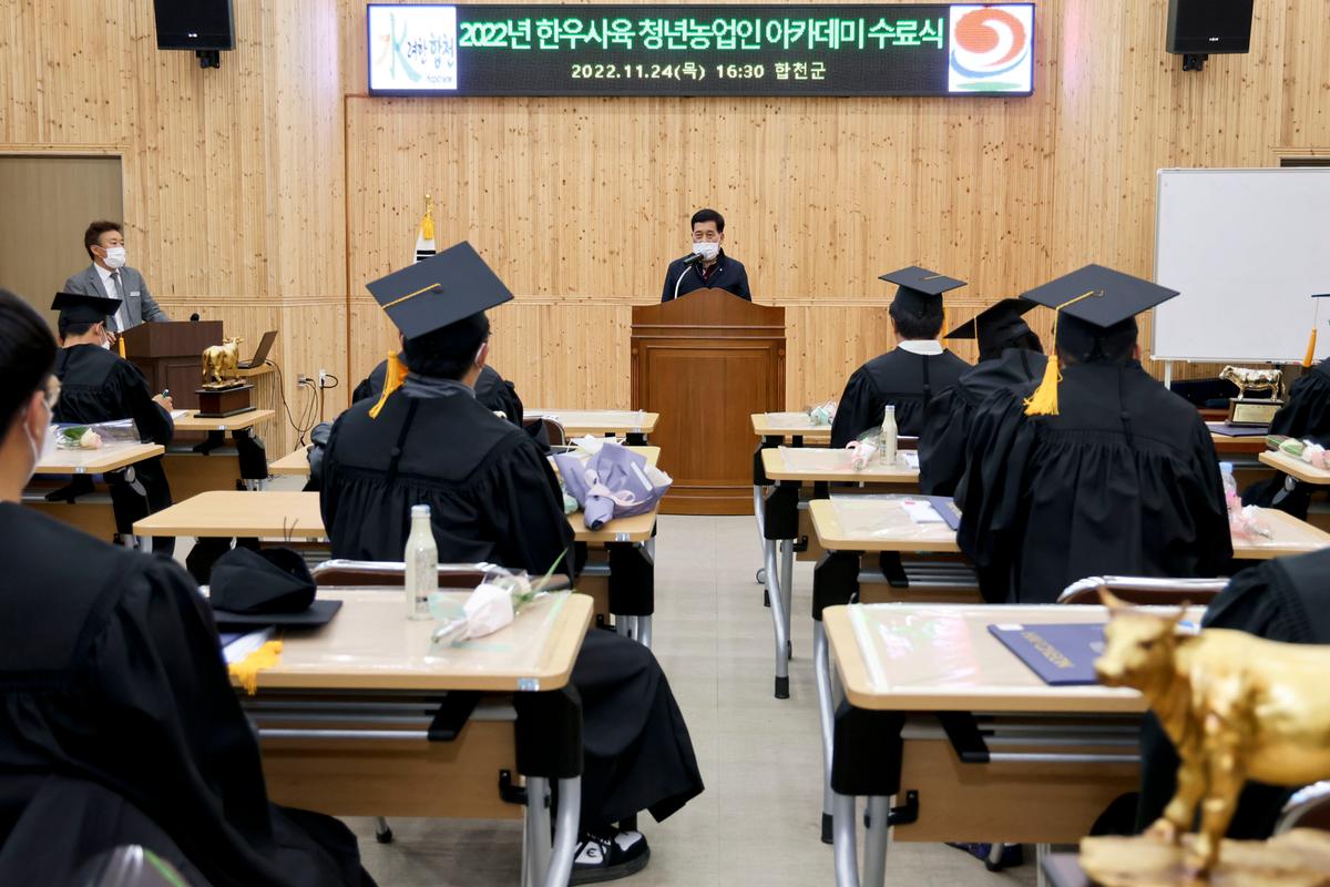 한우사육 청년농업인 아카데미 수료식 개최